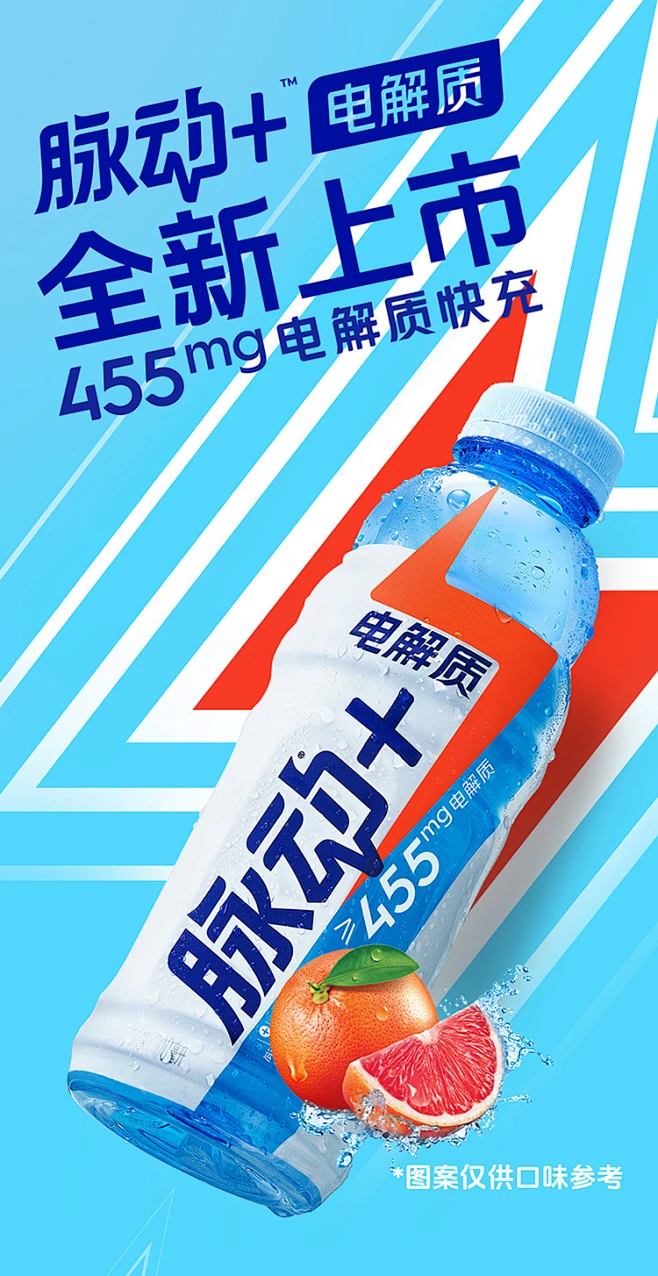 脉动+电解质运动饮料含椰子水维生素低糖西柚口味整箱600ML*15瓶-tmall.com天猫-花瓣网
