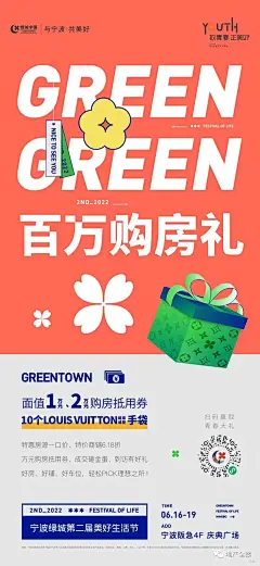 2022年618创意海报参考