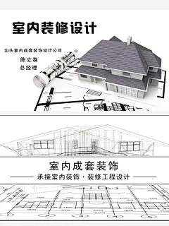 室内装饰设计名片_新图网 https://www.ixintu.com