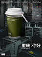 Grid Coffee ｜ 重庆，你好 - 小红书