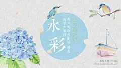 【新提醒】文艺卡通手绘动漫韩范日式水彩中国风彩色水墨旅游相册述职报告简历竞选淡雅花卉PPT模板【116192】|模板大咖|PPT模板，PPT图表，PPT作品，PPT动画，keynote模板，图片素材，首家模板交易平台 - Powered by Discuz!