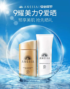 呦呦在鹿鸣采集到防晒