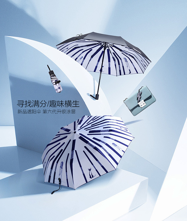 异度 雨伞遮阳伞防紫外线创意太阳伞五折晴...