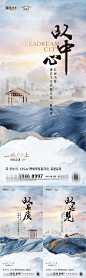 中式地产洋房加推价值系列海报-源文件