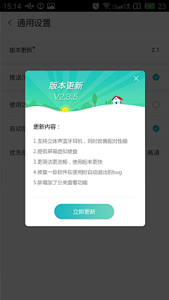 一休创意采集到APP-弹窗设计