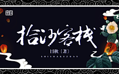 唐薰采集到触漫封面【欣赏】