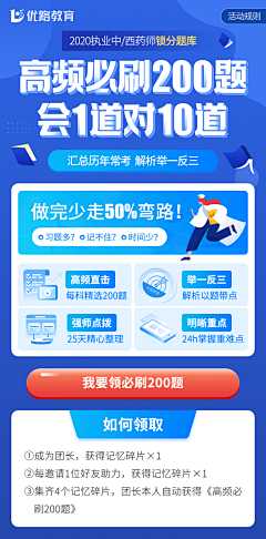厥麓采集到教育专题