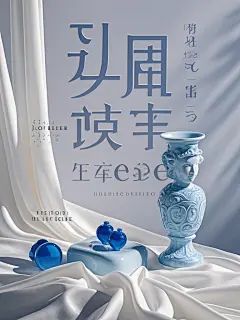 数字化海报、理想生活、柔软白布背景、优雅氛围、现代字体、动态中文字符、蓝色陶瓷雕塑、漂浮效果、中国传统美学、现代风格、清晰线条、细腻渐变 (2)