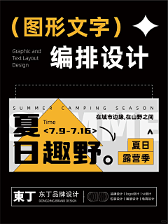 Ws江琴采集到板式设计