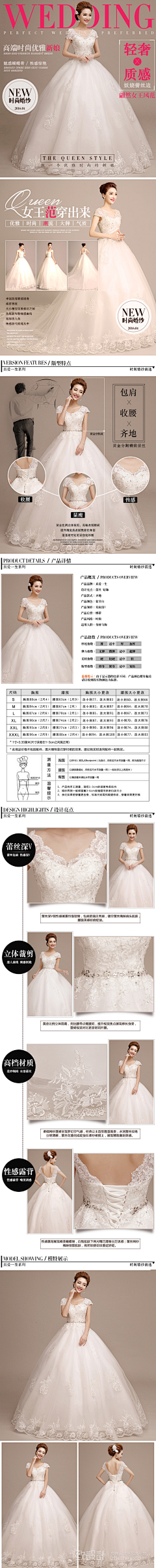 恋沙采集到婚纱详情页