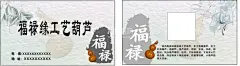 葫芦名片  - 源文件下载【酷图网】葫芦,名片,工艺,简单,大气