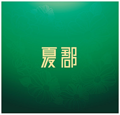 luolonghui采集到logo