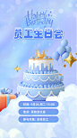 生日海报2