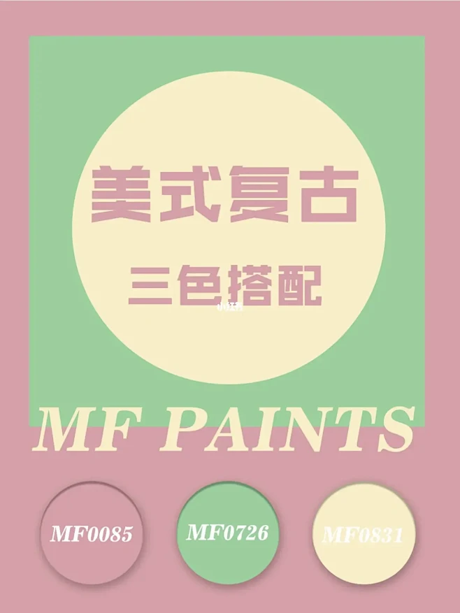 4️⃣组复古甜系美式高级感三色搭配图片_颜色图片素材-花瓣网