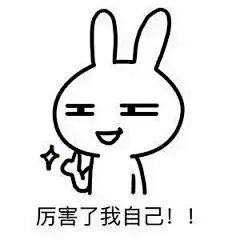 聊天表情包‖你憋说话，你有口臭呢！-兴趣部落