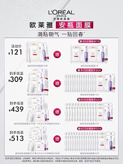 Bella·文刀贝·贝拉采集到A第二张主图+详情关联