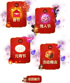 旺新年 够给利。《剑侠世界》迎狗年精彩活动不断档，一起嗨到元宵节！