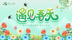 小鸟燕子元素素材海报展板