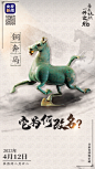 央视的神仙文案，上新了！ - 数英
