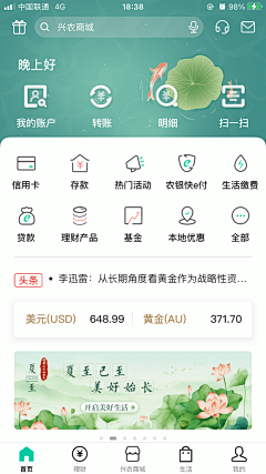 吉星星cayeens采集到银行理财金融APP