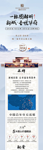 价值点_中式