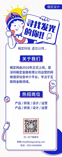 麦琪mq采集到H5