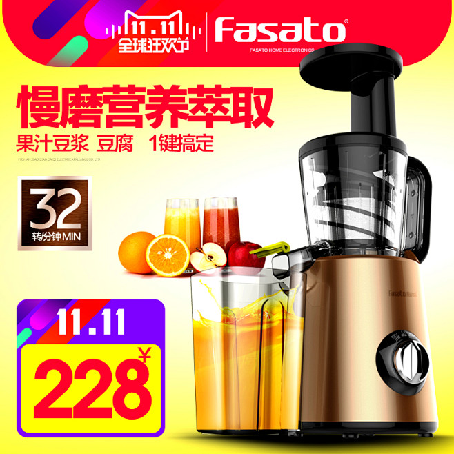 Fasato/凡萨帝 FST501原汁机...