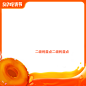 2020 天猫517吃货节-主图模板-800x800 logo—左 png图