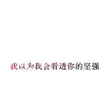 【我以为】[自撸头像][禁二改禁商用][...