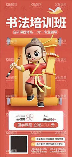 法国学培训课程促销海报  - 源文件下载【酷图网】爱好,补习,促销海报,辅导,古风,国学,国学班,国学课程,集训班,集训营,教育,
