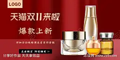 天猫双11产品banner促销宣传海报模_源文件下载_PSD格式_1200X600像素-促销,海报,活动,产品,双11,电商,轮播,banner,爆款,上新-作品编号:2024102117007901-源文件下载-志·设′网