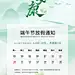编号：45470023977008278【享设计】源文件下载-端午节放假通知中式海报