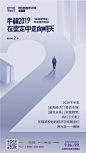 怎样对改革未卜先知？又该如何预测经济趋势，顺利找到新的风口？7月26-27日，#年中经济论坛#中，吴老师将以古为师，为杂乱无章的政治与经济史料划定经纬，找出行之有效的规律，探寻隐藏在各个领域中的重大机遇。 ​​​​