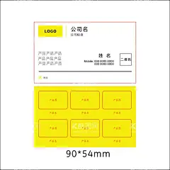 产品名片  - 源文件下载【酷图网】产品名片,公司名片,简洁名片,高端,高档