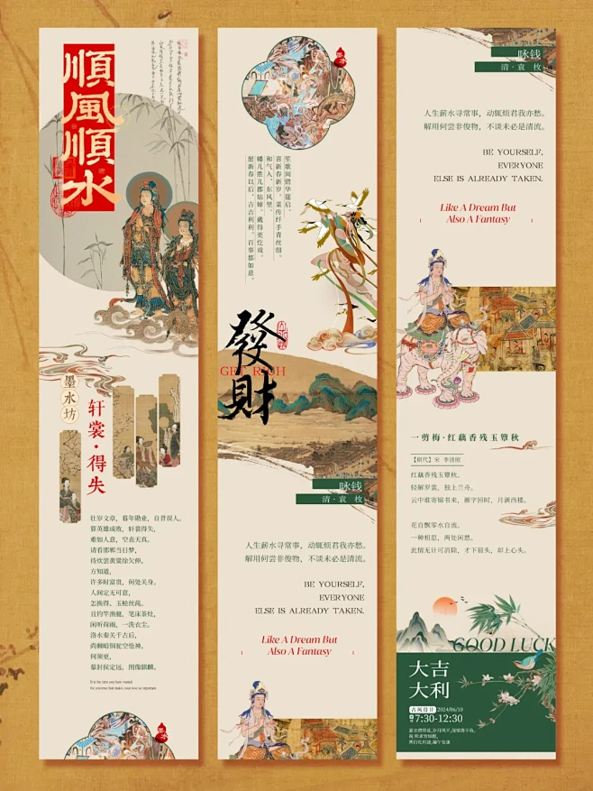 新中式长图合集2期|排版设计|国风美学设计 - 小红书-花瓣网