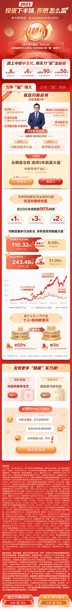 Seller采集到20《红金金融H5长图》设计参考