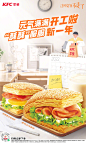 @肯德基 的个人主页 - 微博
