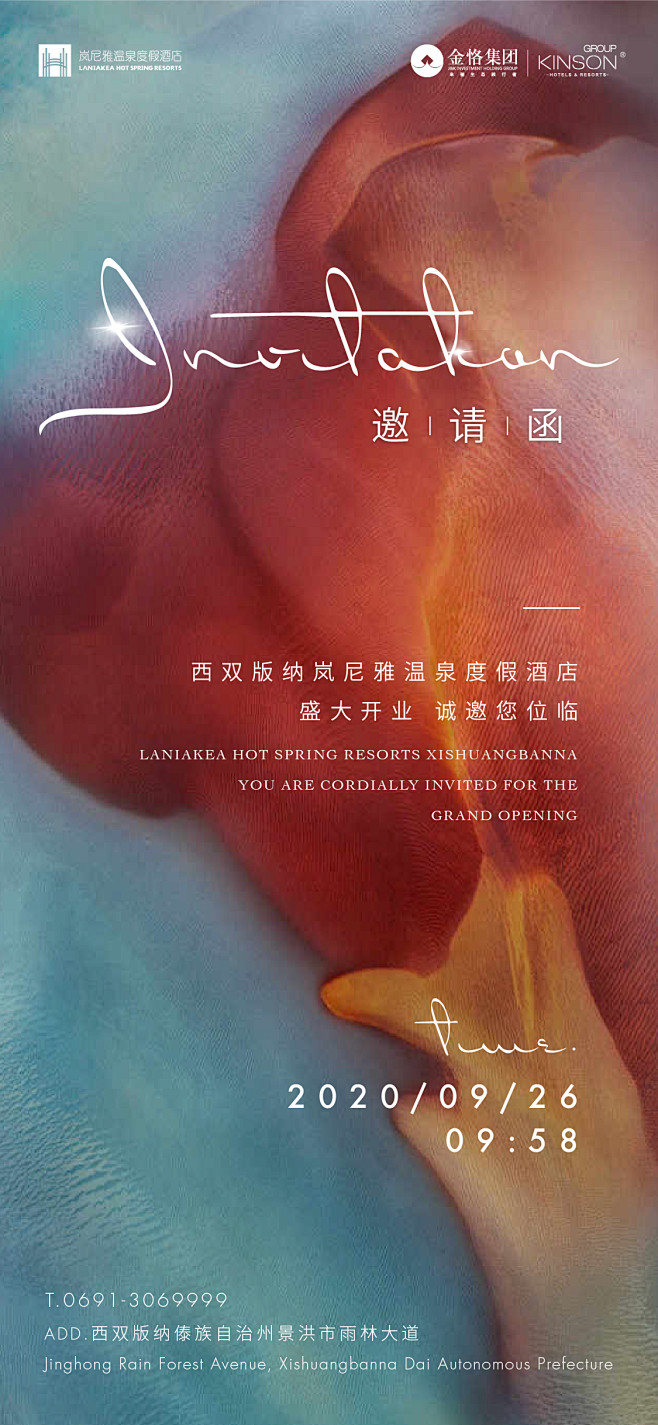 邀请函的副本_画板 1 副本 2