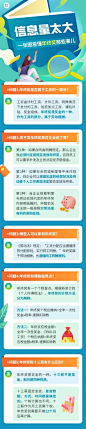 企业人事年终奖政策解答一图看懂年终奖政策文章长图