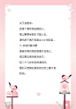 情人节信纸