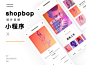 SHOPBOP 小程序项目设计总结