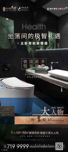 三分毒采集到地产广告-智能