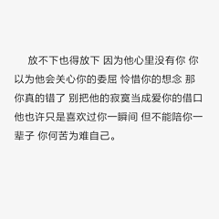 兰永采集到哲/理/故/事