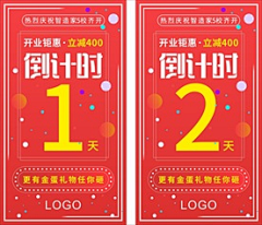 阡落-南宫影采集到平面~倒计时