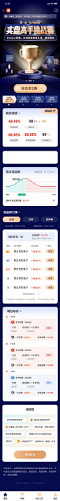 实盘炒股大赛-产品页