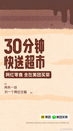 针织菇采集到美团