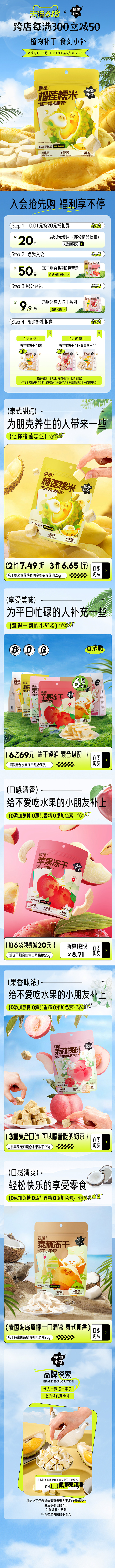 补丁618