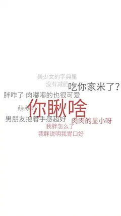 哇塞！这个厉害了！可以拿去当壁纸！！！ 感谢粉丝@哎呦喂你是牛牛 搜藏 ，仅供娱乐，版权属于原作者 ​​​​