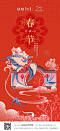 「参考」腊月新春年俗海报，来了！-4