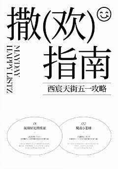 万万wan采集到文字排版